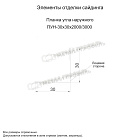 Планка угла наружного 30х30х3000 NormanMP (ПЭ-01-3005-0.5)