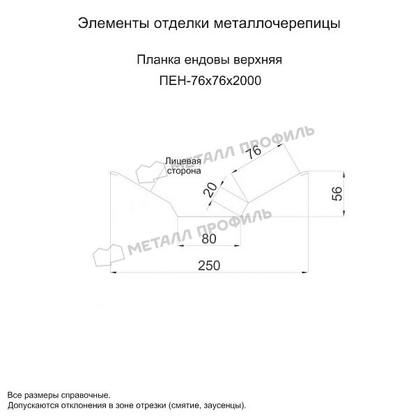 Планка ендовы верхняя 76х76х2000 (ECOSTEEL_MA-01-Сосна-0.5) продажа в Шымкенте, по стоимости 7515 тнг..