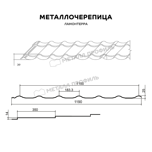 Металлочерепица МЕТАЛЛ ПРОФИЛЬ Ламонтерра (ПЭ-01-6033-0.5) ― купить по умеренным ценам в Шымкенте.
