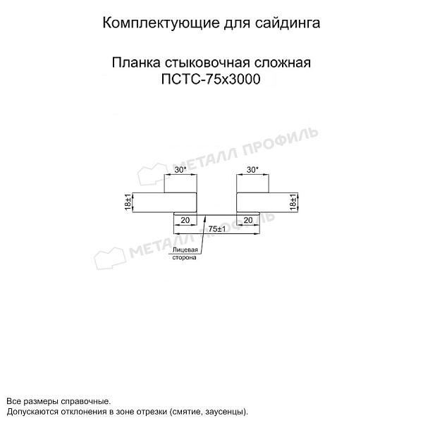 Планка стыковочная сложная 75х3000 (ПЭ-01-5025-0.45) ― заказать в Шымкенте по умеренной стоимости.