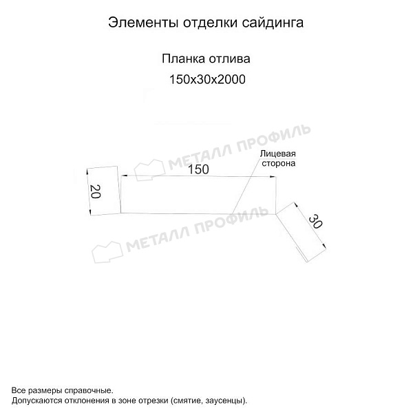 Планка отлива 150х30х2000 (ECOSTEEL_MA-01-Сосна-0.5) по стоимости 4960 тнг., продажа в Шымкенте.
