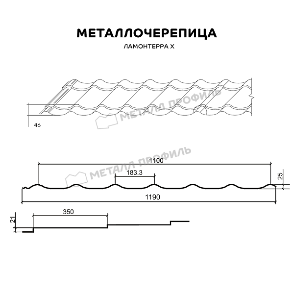 Металлочерепица МЕТАЛЛ ПРОФИЛЬ Ламонтерра X (ПЭ-01-8012-0.5) ― заказать в интернет-магазине Компании Металл Профиль по доступной стоимости.